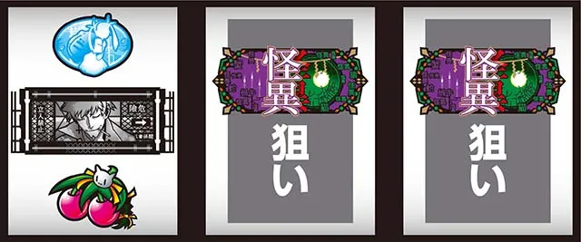 スマスロ化物語打ち方