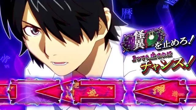 スマスロ化物語CZ