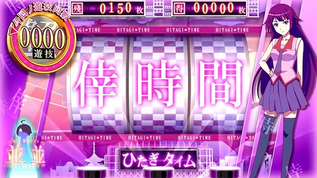 スマスロ化物語AT