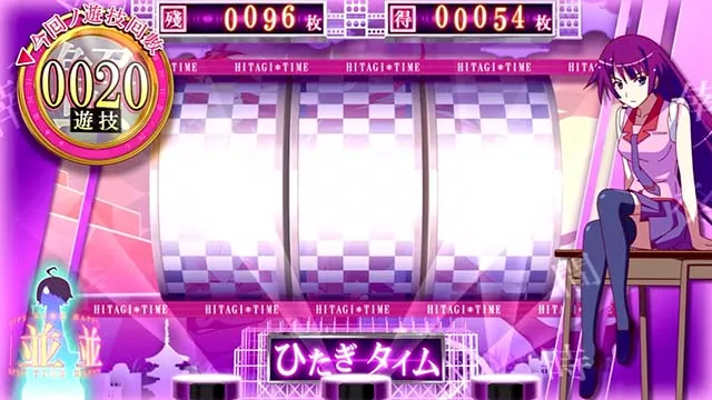 スマスロ化物語AT中のステージ