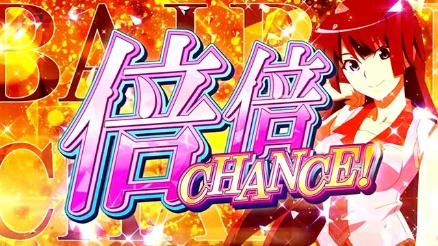 スマスロ化物語倍倍チャンス