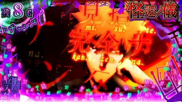 スマスロ化物語上位CZ怪逅ノ儀