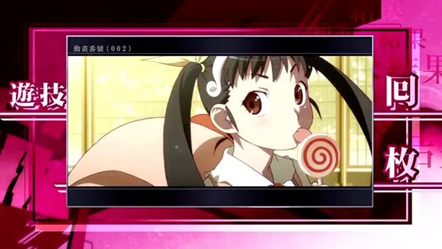 スマスロ化物語AT終了画面