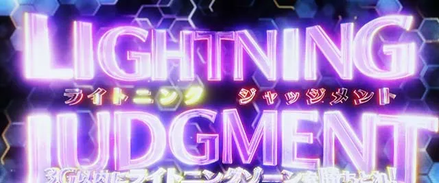 プリズムナナライトニングジャッジメント
