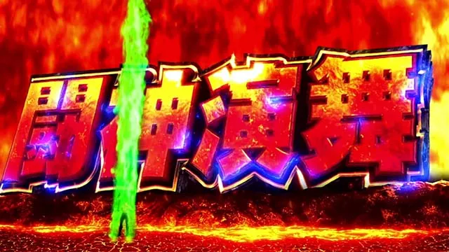 スマスロ北斗の拳転生の章2転生2AT