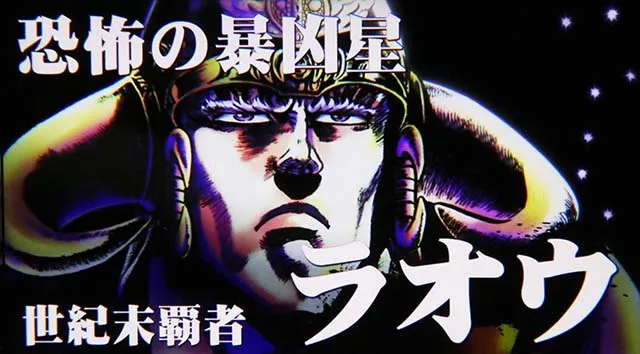 スマスロ北斗の拳転生の章2転生2スペシャルエピソード