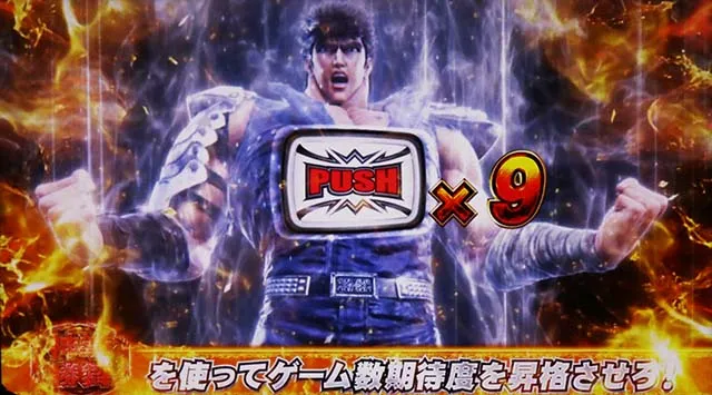 スマスロ北斗の拳転生の章2転生2上位AT