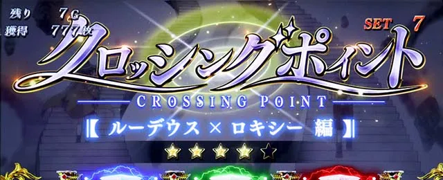 L無職転生～異世界行ったら本気だす～AT