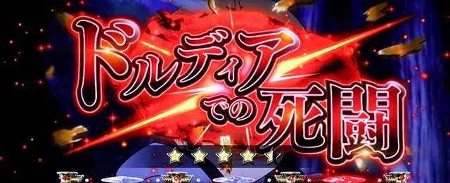 スマスロ無職転生演出法則