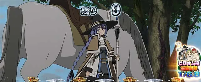 スマスロ無職転生CZ演出法則