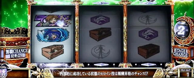スマスロ無職転生CZ演出法則