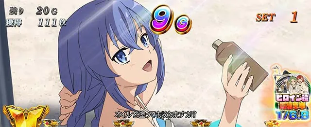 スマスロ無職転生バケーションゾーン