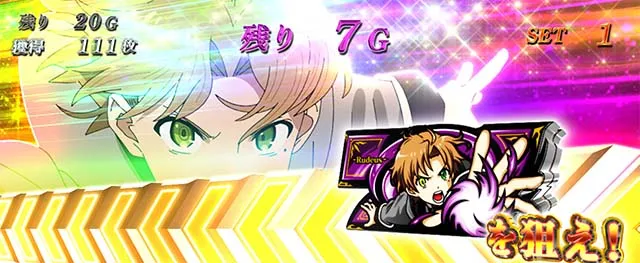 スマスロ無職転生御神体チャンス