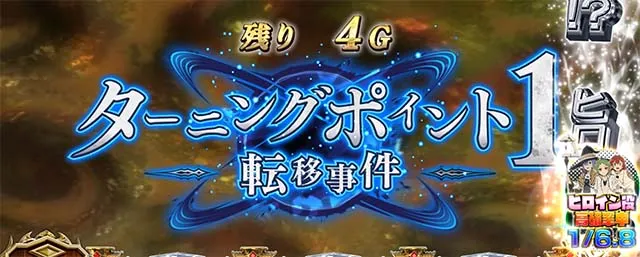 L無職転生～異世界行ったら本気だす～特殊CZ