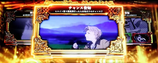 L無職転生～異世界行ったら本気だす～無職転生ボーナス
