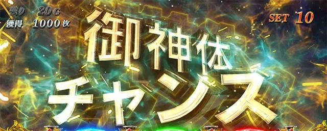 L無職転生～異世界行ったら本気だす～AT御神体チャンス