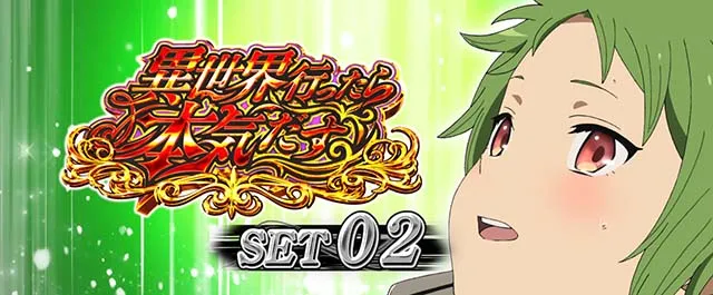 スマスロ無職転生ATラウンド開始画面
