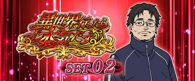 スマスロ無職転生ATラウンド開始画面