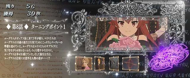スマスロ無職転生魔術ボーナスストーリー紹介
