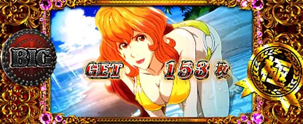 L不二子BTボーナス終了画面
