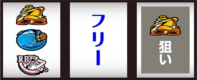 L不二子BTスマスロ打ち方
