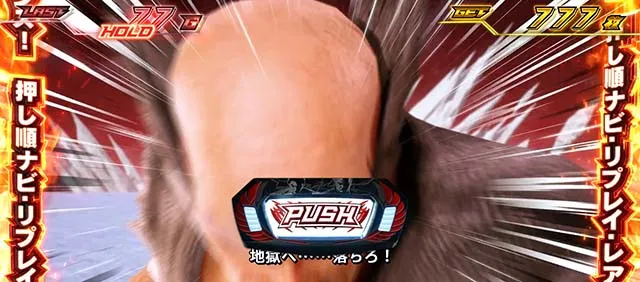スマスロ鉄拳6拳奪バトル