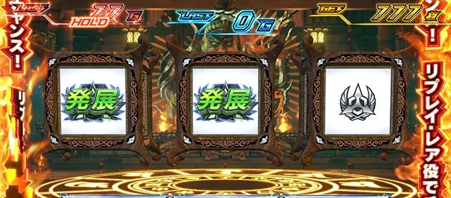 スマスロ鉄拳6鉄拳チャンス