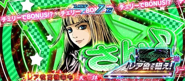 スマスロ鉄拳6CZ