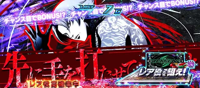 スマスロ鉄拳6CZ