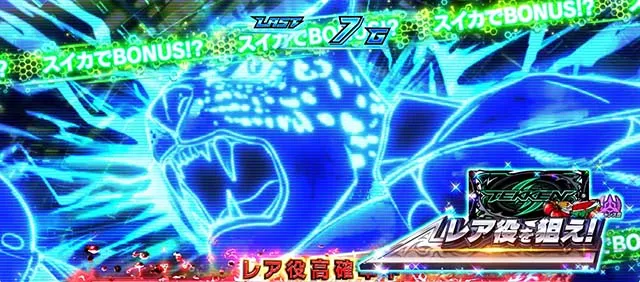 スマスロ鉄拳6CZ