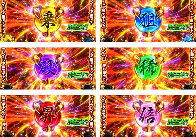 スマスロ鉄拳6鉄拳AT拳奪バトルエクストララウンド