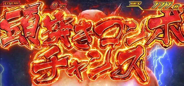 スマスロ鉄拳6鉄拳ATコンティニューゾーン頭突きコンボチャンス