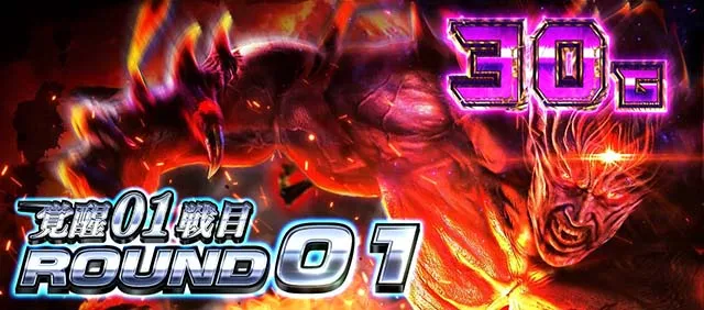 スマスロ鉄拳6鉄拳上位AT