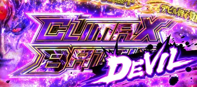 スマスロ鉄拳6鉄拳上位AT