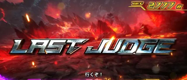 スマスロ鉄拳6鉄拳上位AT