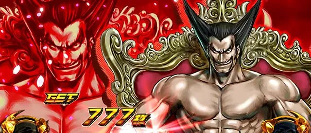 スマスロ鉄拳6ボーナス終了画面
