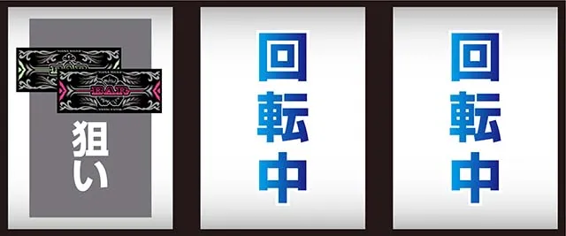 ニューキングハナハナVボーナス中の打ち方