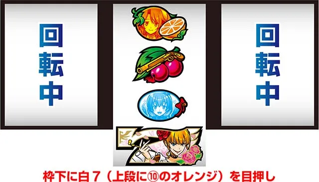 スマスロLパチスロうみねこのなく頃に2打ち方