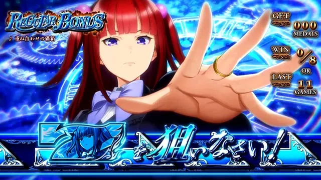 スマスロLパチスロうみねこのなく頃に2ボーナス