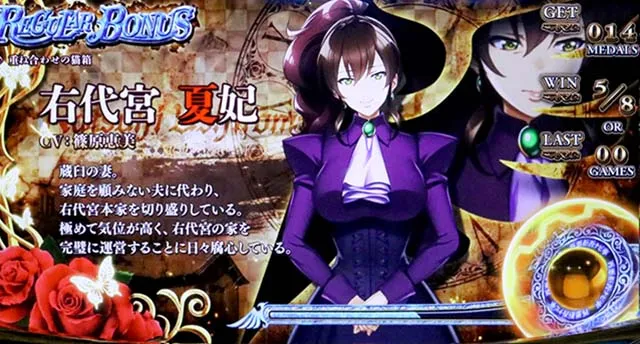 スマスロLパチスロうみねこのなく頃に2ボーナス