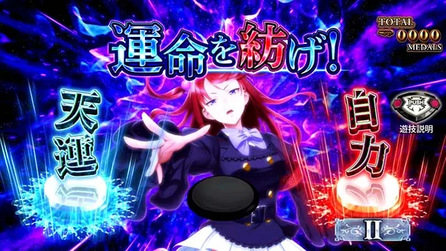 スマスロLパチスロうみねこのなく頃に2運命分岐モード
