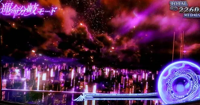 スマスロLパチスロうみねこのなく頃に2運命分岐モード