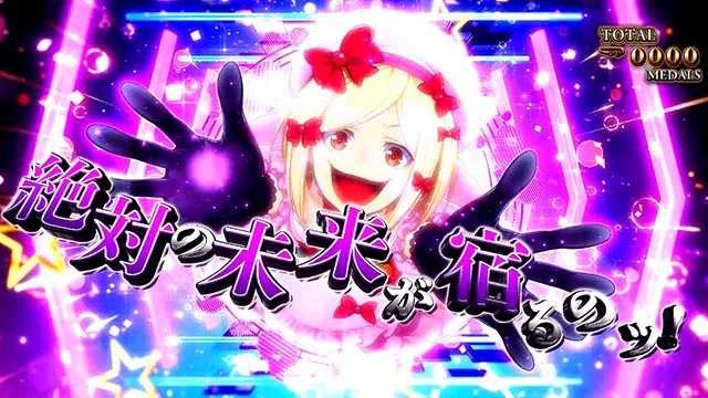 スマスロLパチスロうみねこのなく頃に2絶対の魔女