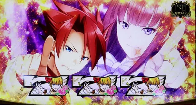 スマスロLパチスロうみねこのなく頃に2ロングフリーズ