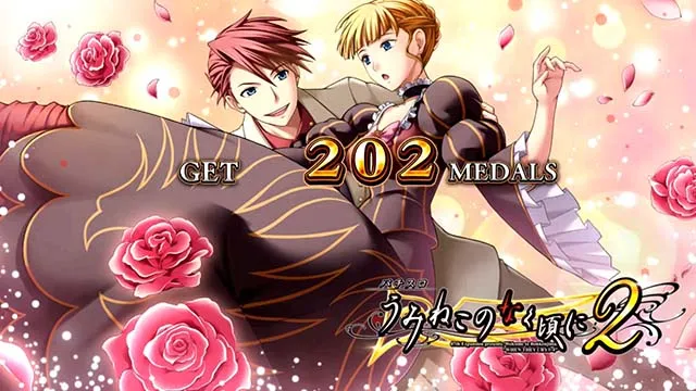 スマスロLパチスロうみねこのなく頃に2ボーナス終了画面
