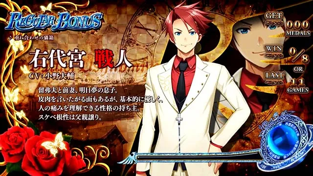 スマスロLパチスロうみねこのなく頃に2REGキャラ紹介