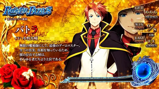 スマスロLパチスロうみねこのなく頃に2REGキャラ紹介