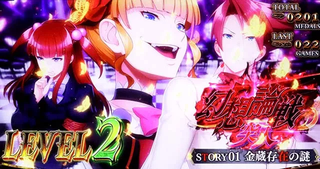 Lパチスロうみねこのなく頃に2裏ボタン
