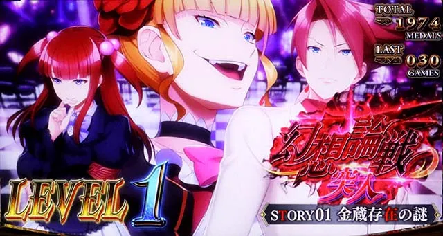Lパチスロうみねこのなく頃に2裏ボタン