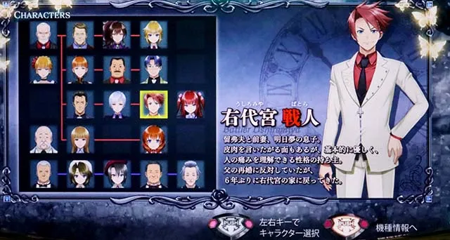 Lパチスロうみねこのなく頃に2メニュー画面